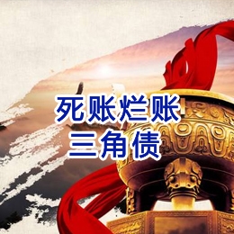 邗江要债公司
